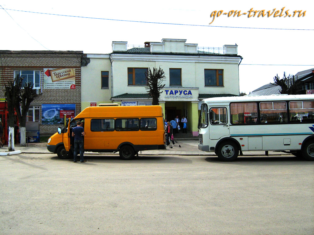 Автостанция Тарусы
