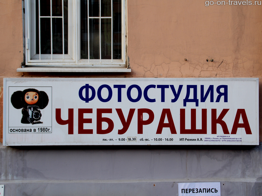 Достопримечательности Рязани