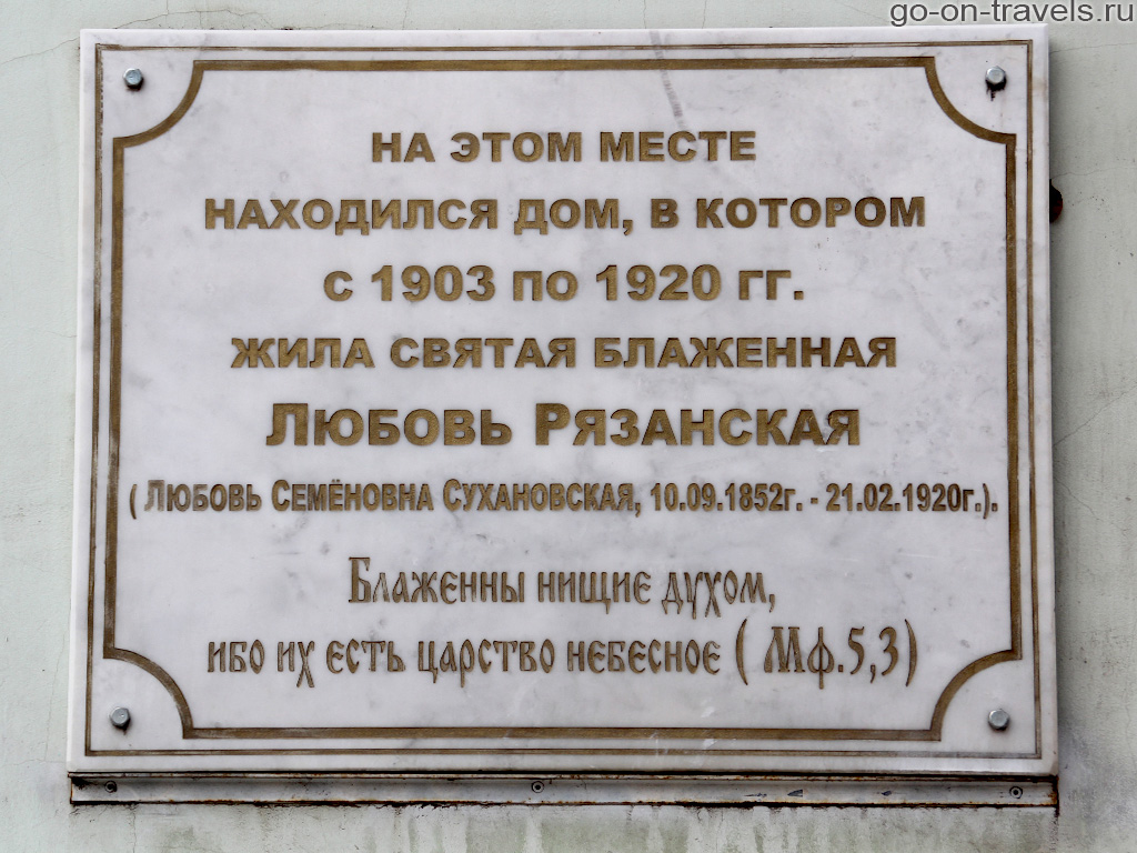 Достопримечательности Рязани