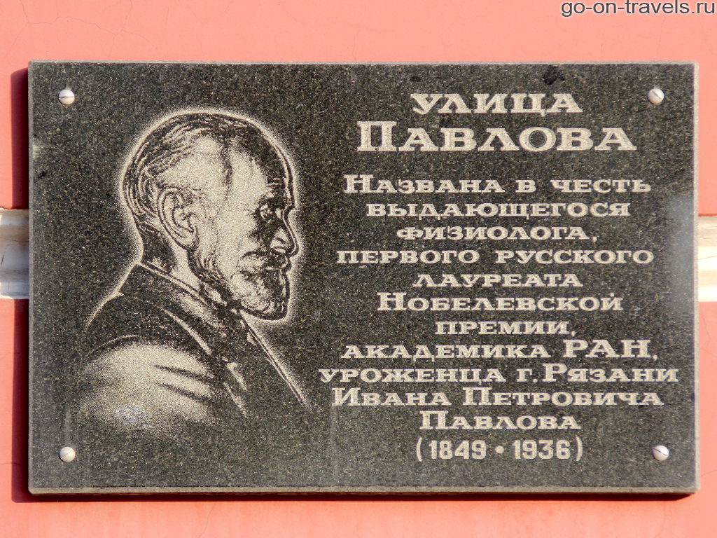 Достопримечательности Рязани