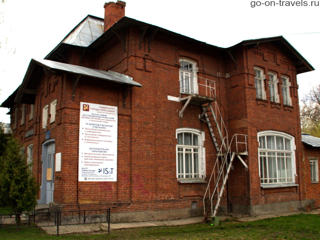Фото достопримечательностей Переславля-Залесского. Университет
