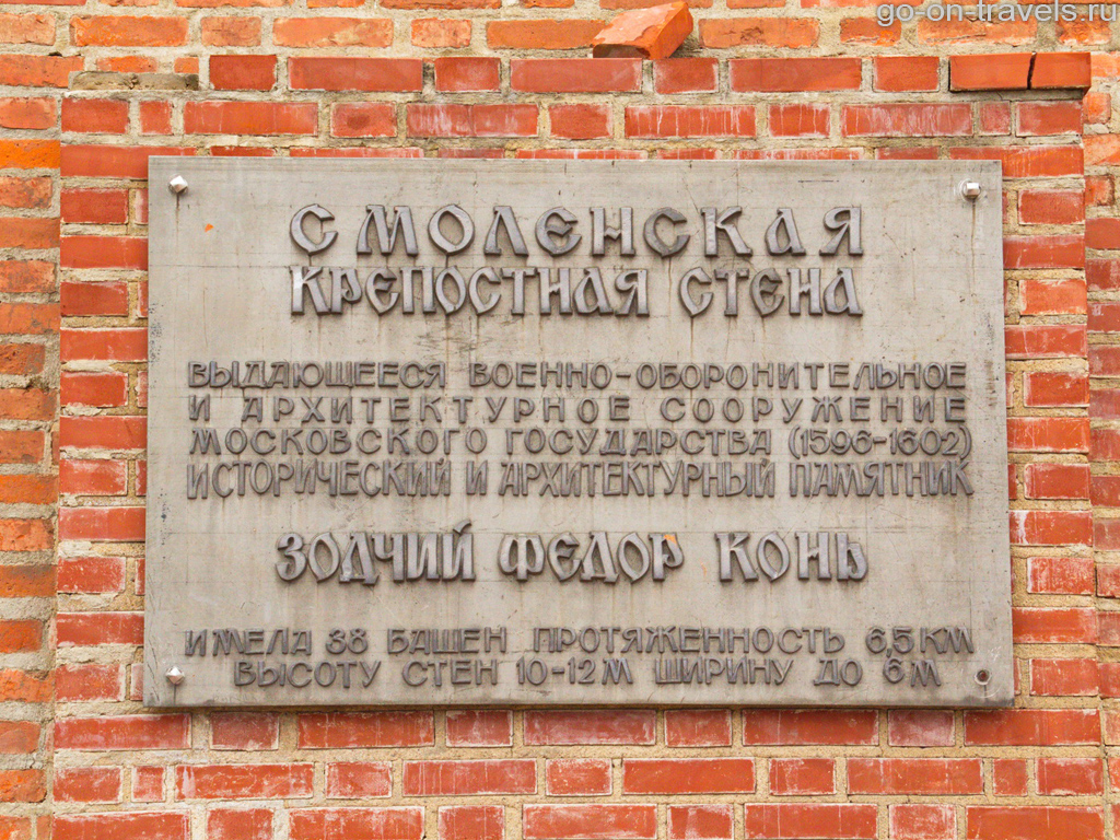 Смоленская крепостная стена. Фото достопримечательностей Смоленска