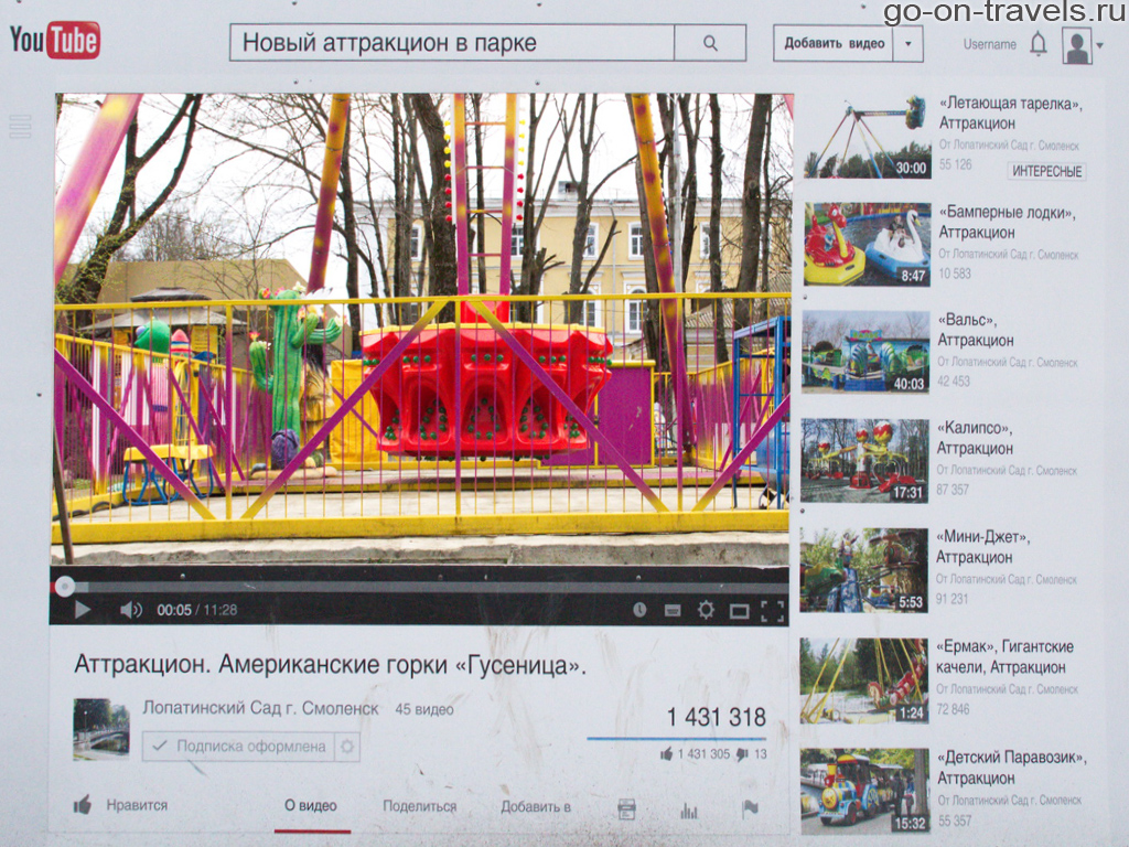 Лопатинский сад. Фото достопримечательностей Смоленска
